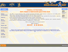 Tablet Screenshot of modmir.rchobby.ru